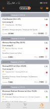 Screenshot_20221013_105913_biz.growapp.winline.jpg