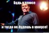 в плюсе.jpg в плюсе.jpg