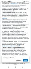 Screenshot_2023-01-03-09-51-17-226_ru.yandex.searchplugin.jpg Screenshot_2023-01-03-09-51-17-226_ru.yandex.searchplugin.jpg