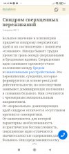 Screenshot_2023-01-04-20-15-55-413_ru.yandex.searchplugin.jpg