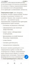 Screenshot_2023-01-04-20-16-02-929_ru.yandex.searchplugin.jpg