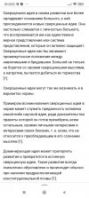 Screenshot_2023-01-04-20-20-45-618_ru.yandex.searchplugin.jpg