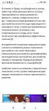 Screenshot_2023-01-04-20-19-39-436_ru.yandex.searchplugin.jpg