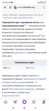Screenshot_2023-01-04-20-59-07-682_ru.yandex.searchplugin.jpg