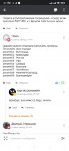 Screenshot_2023-01-12-02-17-25-013_ru.pepper.jpg
