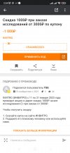 Screenshot_2023-01-12-02-24-16-829_ru.pepper.jpg