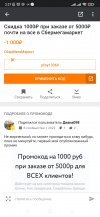 Screenshot_2023-01-12-02-27-26-717_ru.pepper.jpg