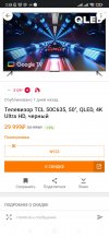 Screenshot_2023-01-12-02-28-04-181_ru.pepper.jpg