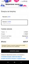 Screenshot_2023-01-12-02-52-43-570_ru.letu.jpg