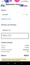 Screenshot_2023-01-12-03-22-49-024_ru.letu.jpg