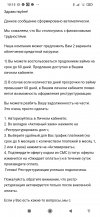 Screenshot_2023-02-04-10-15-50-679_ru.mail.mailapp.jpg