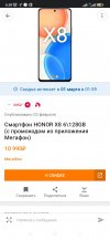 Screenshot_2023-02-10-06-59-28-119_ru.pepper.jpg