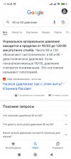 Screenshot_2023-03-03-11-36-19-807_com.google.android.googlequicksearchbox.jpg