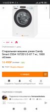 Screenshot_2023-03-04-17-53-39-648_ru.pepper.jpg