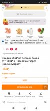 Screenshot_2023-04-04-09-42-21-346_ru.pepper.jpg