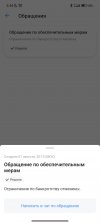 Screenshot_2023-08-02-02-44-28-772_com.idamob.tinkoff.android.jpg