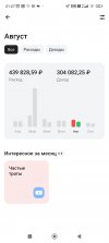 Screenshot_2023-09-10-21-27-57-713_ru.alfabank.mobile.android.jpg