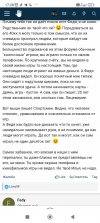 Screenshot_2023-10-08-17-28-59-013_ru.yandex.searchplugin.jpg Screenshot_2023-10-08-17-28-59-013_ru.yandex.searchplugin.jpg