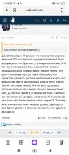 Screenshot_2023-10-08-17-28-07-967_ru.yandex.searchplugin.jpg Screenshot_2023-10-08-17-28-07-967_ru.yandex.searchplugin.jpg