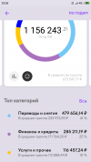 Screenshot_2023-11-16-23-26-51-828_ru.yoo.money.png