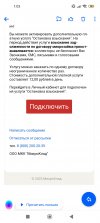 Screenshot_2023-11-19-01-03-03-587_ru.mail.mailapp.jpg