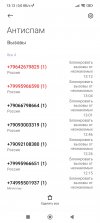 Screenshot_2023-12-08-13-13-08-195_com.miui.securitycenter.jpg