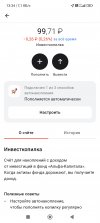 Screenshot_2024-04-09-13-34-20-237_ru.alfabank.mobile.android.jpg