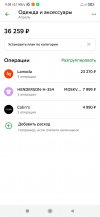 Screenshot_2024-04-13-09-38-50-983_ru.sberbankmobile.jpg Screenshot_2024-04-13-09-38-50-983_ru.sberbankmobile.jpg