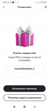 Screenshot_2024-05-13-21-53-14-538_ru.tele2.mytele2.jpg