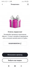 Screenshot_2024-05-13-21-51-59-852_ru.tele2.mytele2.jpg