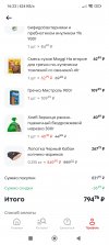Screenshot_2024-06-09-16-23-58-196_ru.pyaterochka.app.browser.jpg Screenshot_2024-06-09-16-23-58-196_ru.pyaterochka.app.browser.jpg