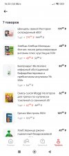 Screenshot_2024-06-09-16-23-52-794_ru.pyaterochka.app.browser.jpg Screenshot_2024-06-09-16-23-52-794_ru.pyaterochka.app.browser.jpg
