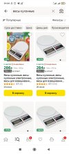 Screenshot_2024-06-16-21-24-35-924_ru.beru.android.jpg