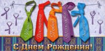 1697465761_klev-club-p-trafareti-s-dnem-rozhdeniya-misha-31.jpg