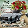 1699449718_bronk-club-p-bratan-s-dnem-rozhdeniya-prikolnie-otkritk-54.jpg