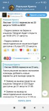 Screenshot_2024-08-19-15-30-34-303_org.telegram.messenger.jpg