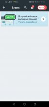Screenshot_20241206_191003_com.taxsee.driver.jpg