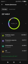 Screenshot_2025-02-14-22-20-32-986_ru.sberbankmobile.jpg