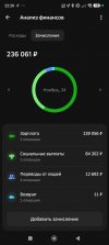 Screenshot_2025-02-14-22-20-37-983_ru.sberbankmobile.jpg