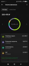 Screenshot_2025-02-14-22-20-58-427_ru.sberbankmobile.jpg