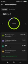 Screenshot_2025-02-14-22-21-06-741_ru.sberbankmobile.jpg
