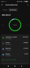 Screenshot_2025-02-14-22-21-11-264_ru.sberbankmobile.jpg