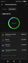 Screenshot_2025-02-14-22-21-18-021_ru.sberbankmobile.jpg