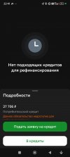 Screenshot_2025-05-14-22-41-31-526_ru.sberbankmobile.jpg