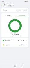 Screenshot_2025-08-06-18-06-10-197_ru.cupis.wallet.jpg