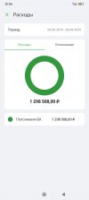 Screenshot_2025-08-06-18-06-05-893_ru.cupis.wallet.jpg