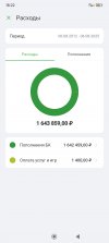 Screenshot_2025-08-06-18-22-28-615_ru.cupis.wallet.jpg