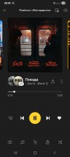 Screenshot_20251001_022126_Yandex Music.jpg