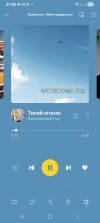 Screenshot_20251004_213843_Yandex Music.jpg