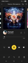 Screenshot_20251004_214302_Yandex Music.jpg